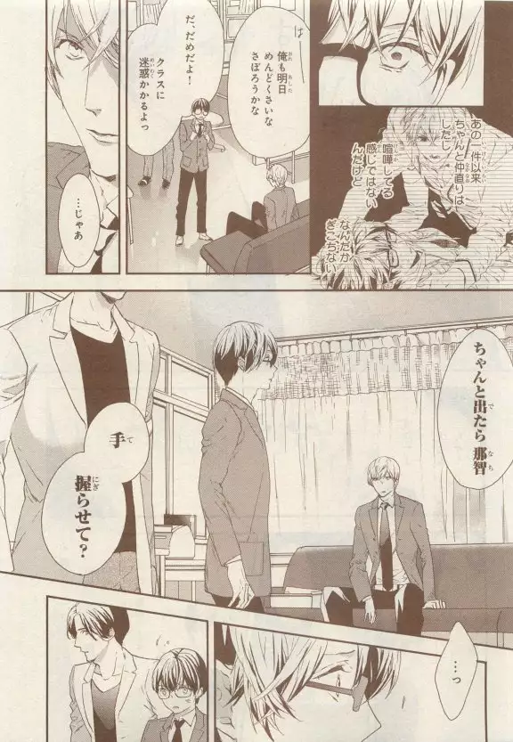 JUNK!BOY 2015 はるやすみ