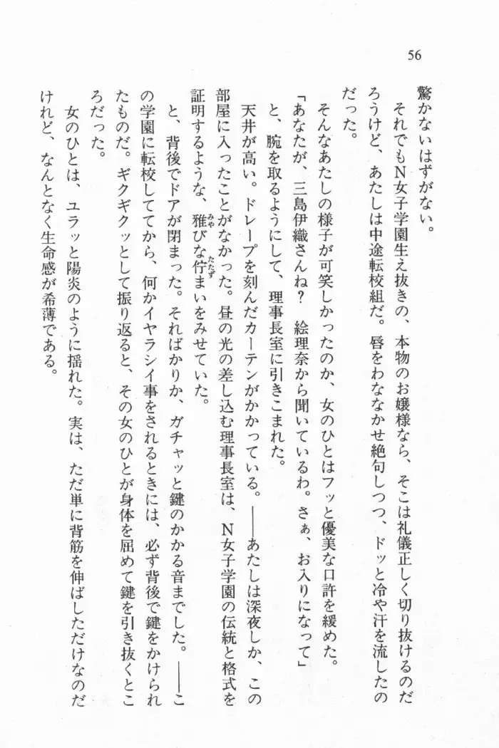 全寮体験、みんなでたべて4