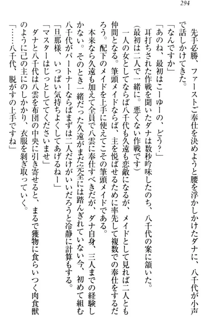 ここは妖怪メイドアパート