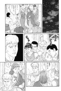 [Gengoroh Tagame] virtus