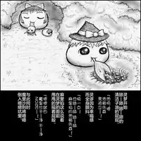 大姊姊与油库里（半生不熟汉化组）