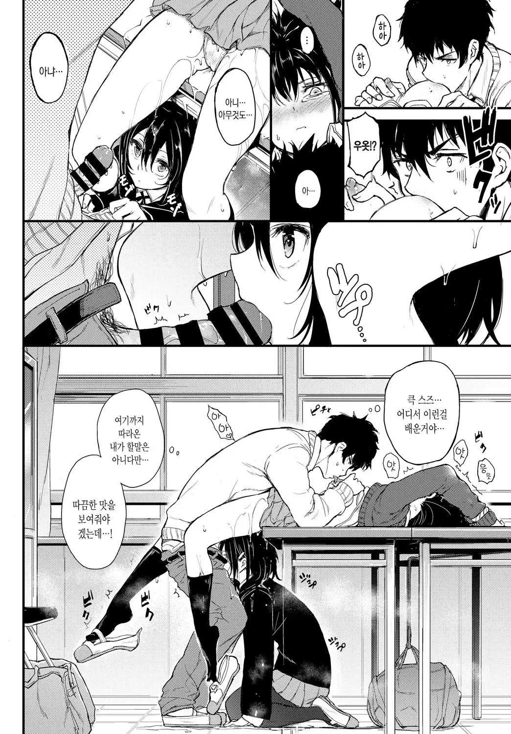 Kaede to Suzu | 카에데와 스즈