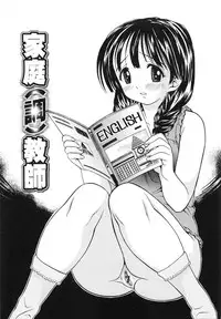 [Atori K] Hatsuiku Kensa - Growth inspection