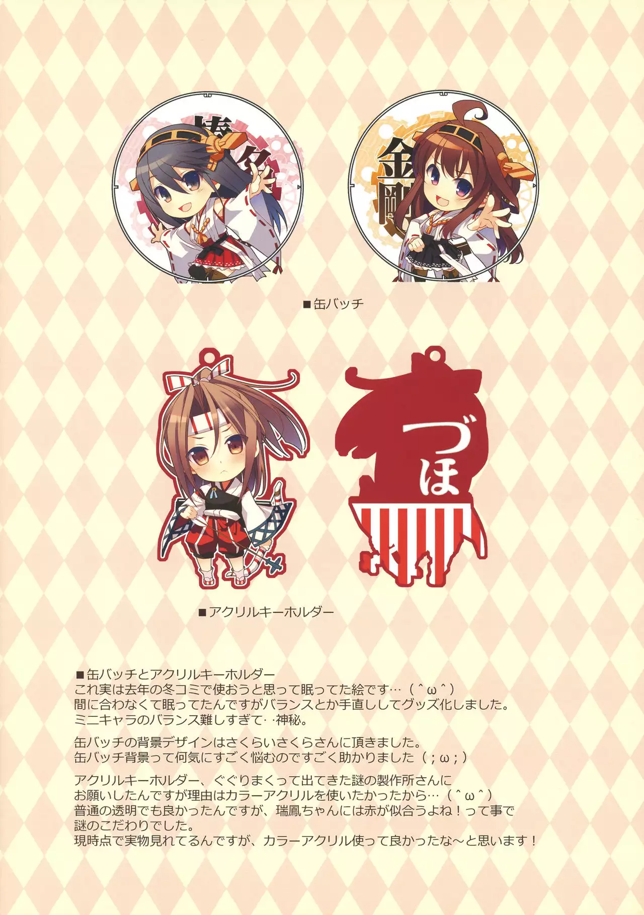 Shoukaku-san wa Tsuitenai?