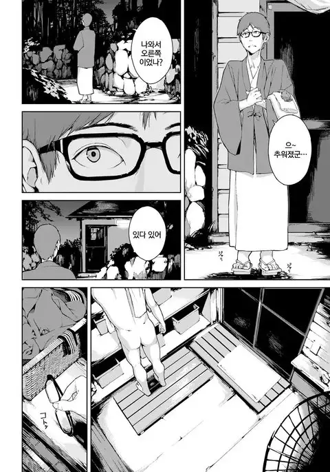 Kawahime-sama | 카와히메님