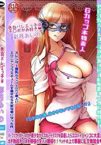 AV出ちゃった編