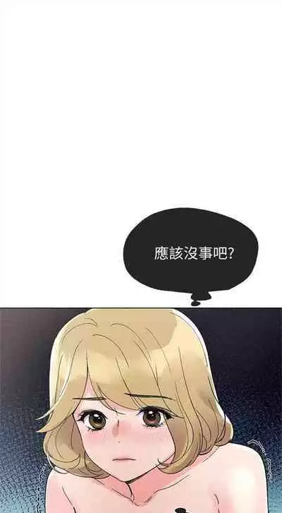 [週五] [夜行星 & 柚子] 重考生 1-82 官方中文（連載中）