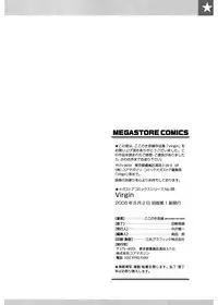 [Kokonoki Nao] Virgin [Digital]