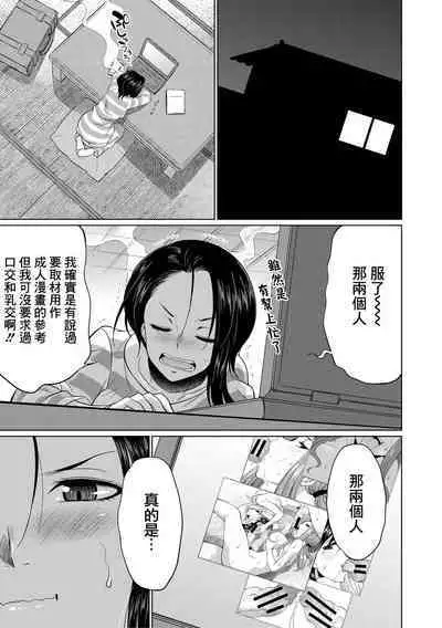 Futanari Gal VS Bitch Shimai