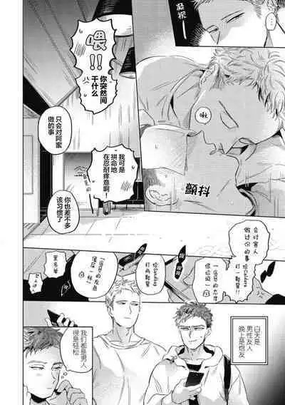 Midashi no Chiyogami | 凌乱的千代纸