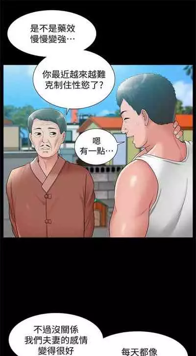 （週4）難言之隱 1-23 中文翻譯（更新中）