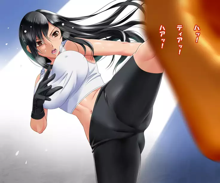 Tifa ni Sukeru! Sukerura! Sukeruga?