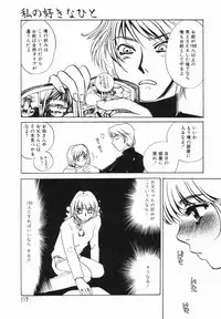 [Umino Yayoi] Buta Ane