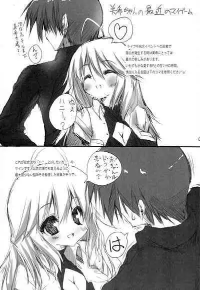 [SLASH (Mitsurugi Aoi)] Honey BEE 2.0 (THE iDOLM@STER)