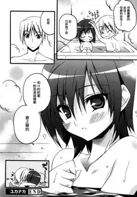 [Asio] Haruka-iro midara [Chinese] [篆儀通文書坊漢化]