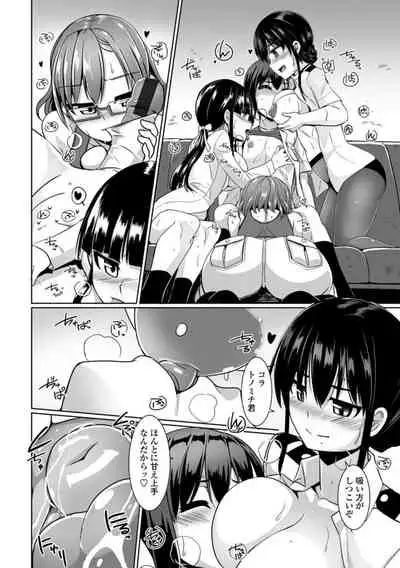 Aiyoku no Penguin-tou Koukuutai