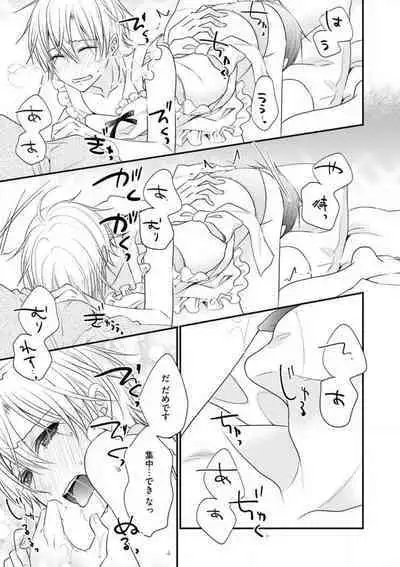 Chippai Joshi to Oppai Danshi 1-25