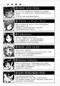 [Tomohiro Kai] Torokuchism [Chinese] [無邪気漢化組]