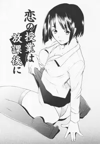 [Sakai Hamachi] Tsumeawase