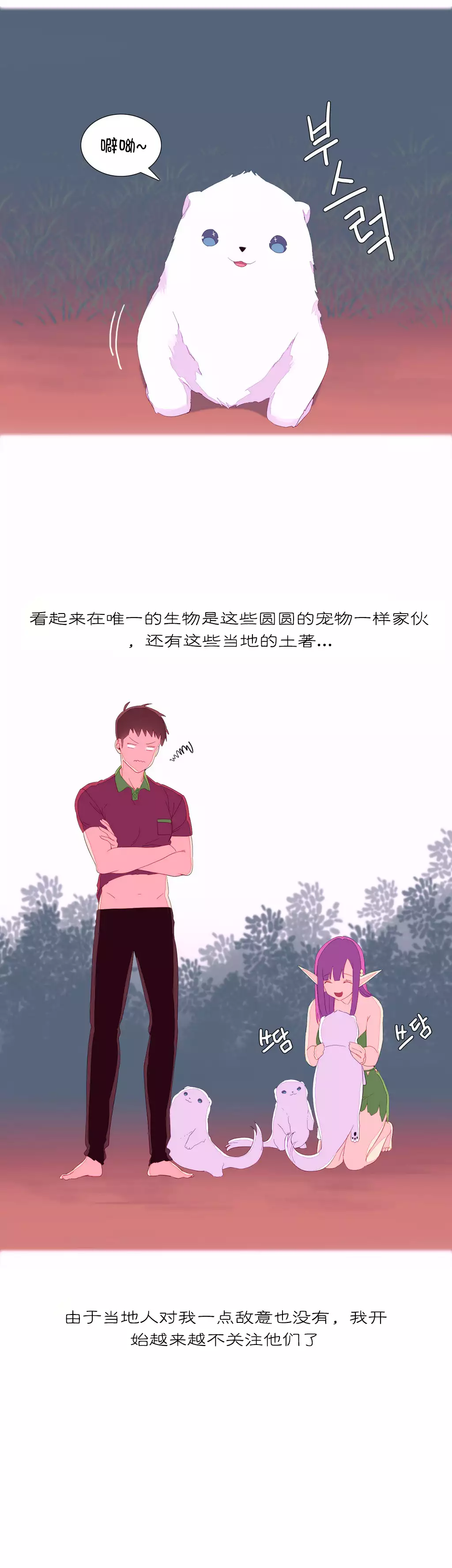 我统治的世界 Ch.1-14