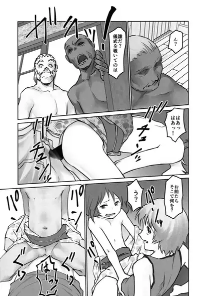 Gekkouchou 6 Matsuri-hen