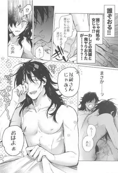 「○○」tteiwasetaitsu