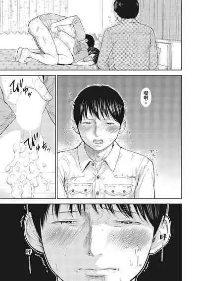 [Shikishiro Konomi] Netoraserare Vol.1 | -NTR-老公要求別人玩弄我 1 [Chinese] [Digital]