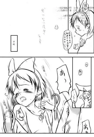 A witch on the wind hill