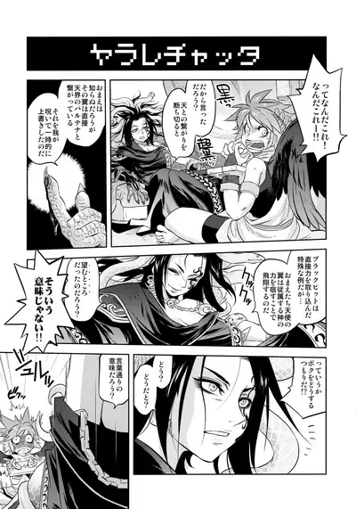 (SPARK9) [RapidRabbit (Tomotsuka Haruomi)] Yomeiri (Various)