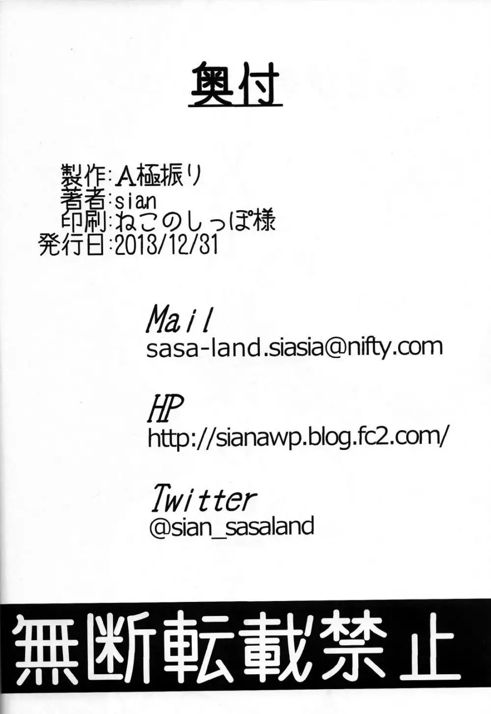 Karin to ShiroNatsume