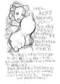 (C69) [俺的十八禁(ふきこ,けちん)] 俺的十八禁 2005冬 (ファイナルファンタジーXI)