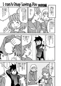 [Juan Gotoh] Preview of "The Boys' Empire Extra Edition"