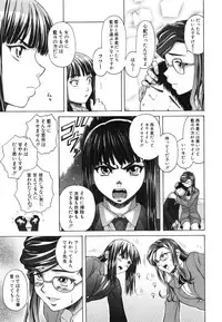 [Fuuga] Kyoushi to Seito to - Teacher and Student