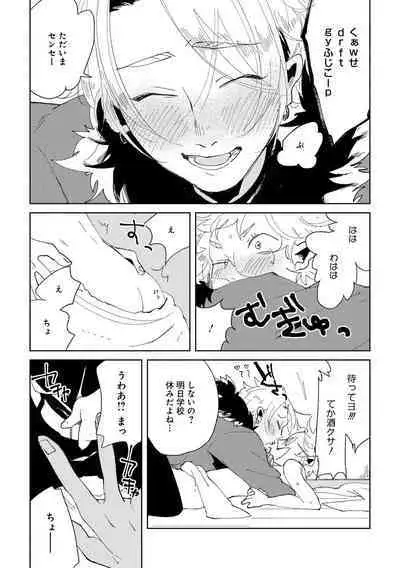 Nanashi no Danshokun