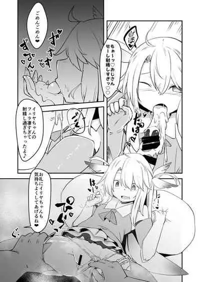 I'm going to have sex with my uncle