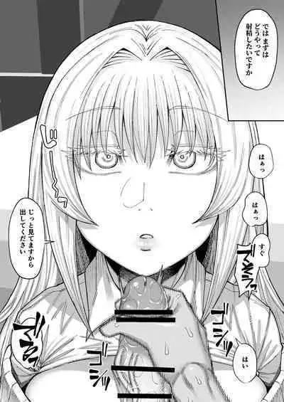 I'll endure a week with Aota-san