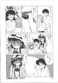 [Miyamoto Rumi] Taboo