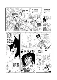 [mamou马呣]野狼大战东方狗，马勒隔壁被狗咬(original)(chinese)