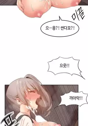 Hari's Lumpy Sharehouse Ch.0-26