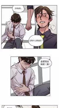 [Ramjak] Atonement Camp Ch.0-34 (Chinese)