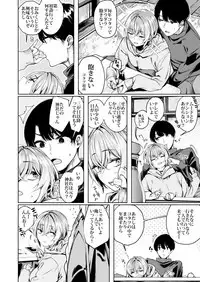 Furyou-chan to Kotatsu de Nukunuku Suru Oomisoka.