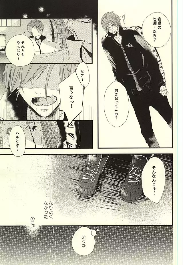 サバ缶の分だけ。