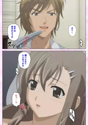 Osananajimi to dokyusei Kanzenban