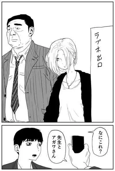 ギャルjkエロ漫画1話～14話