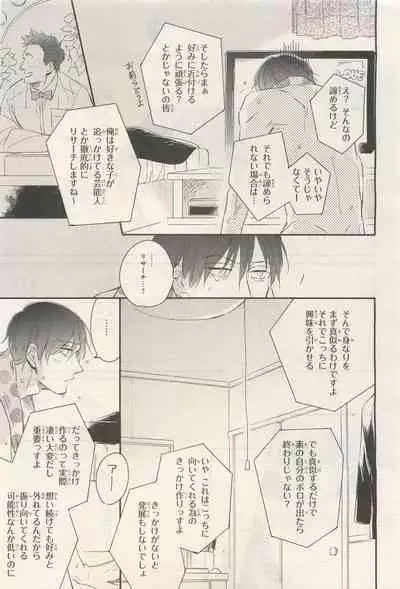 BE・BOY GOLD 2014-12