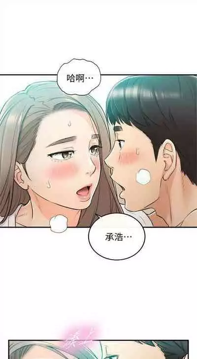 [富貴鼻 & 雲河尹] 正妹小主管 1-108 官方中文（連載中）