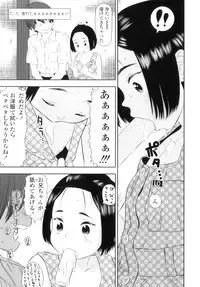 [Molokonomi] Shicha Yadayo