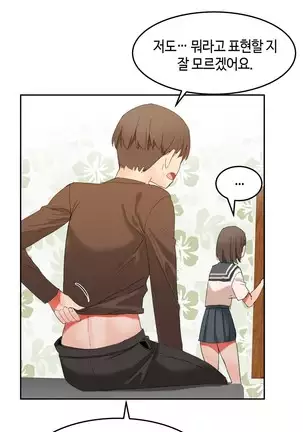 Hari's Lumpy Sharehouse Ch.0-26