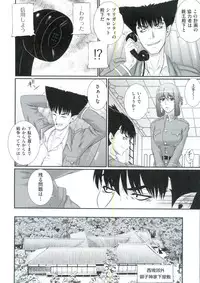 [Akiyama Kenta] Erogun