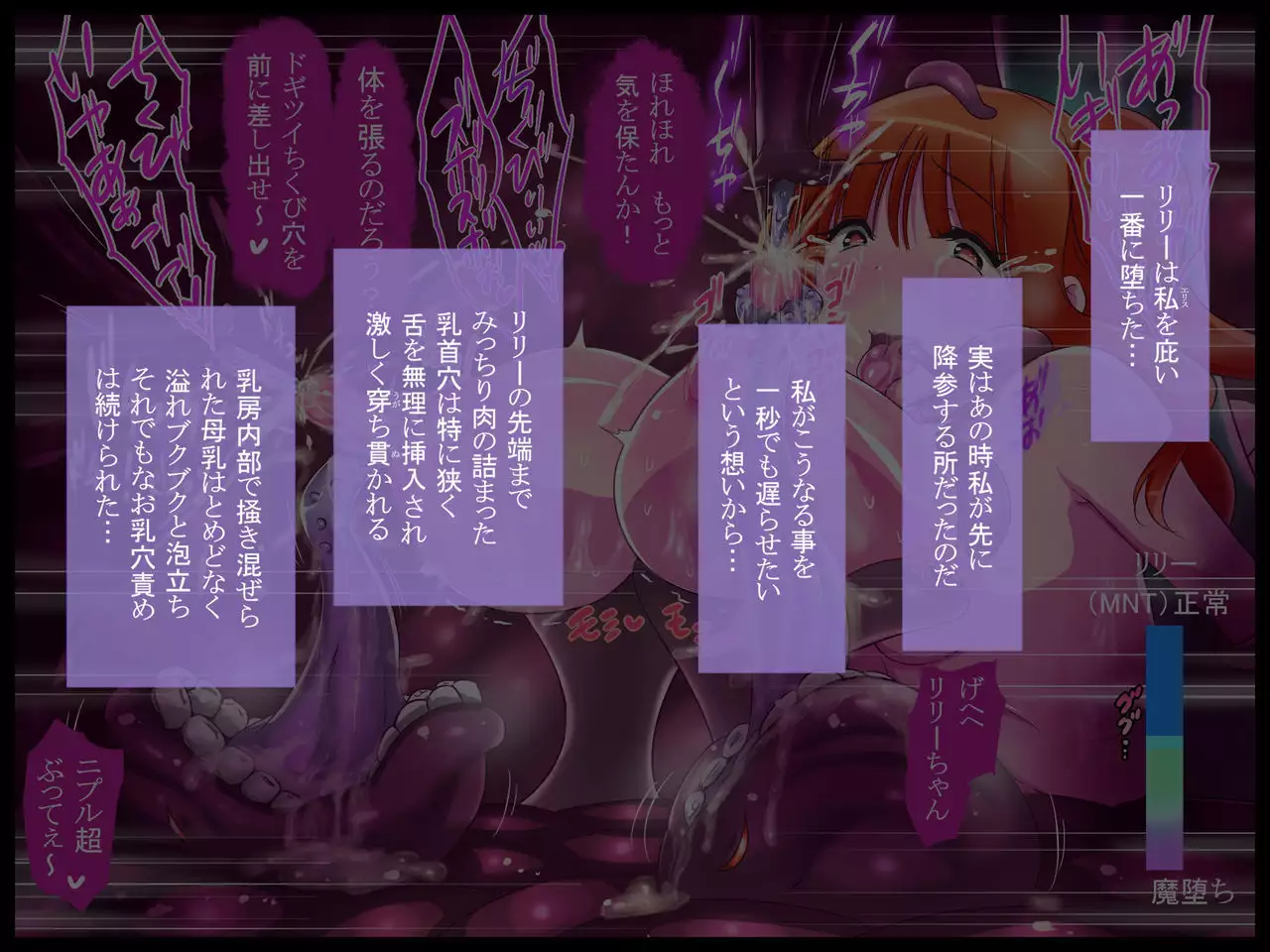 Bakunyuu Hunter Elise ~Nyuujoku no Inmaou~